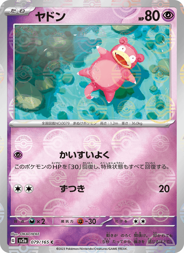 Slowpoke 079/165