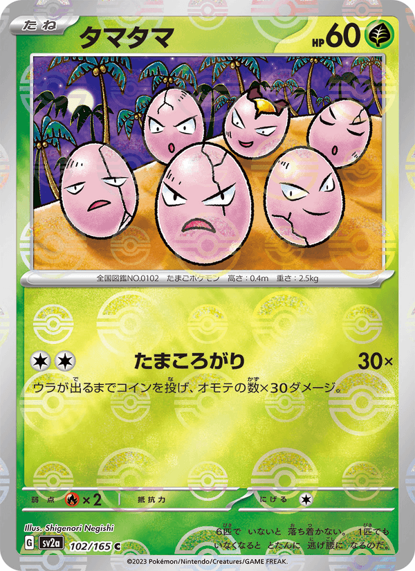 Exeggcute 102/165