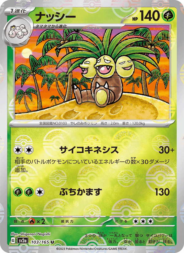 Exeggutor 103/165