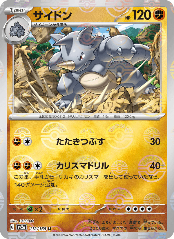 Rhydon 112/165
