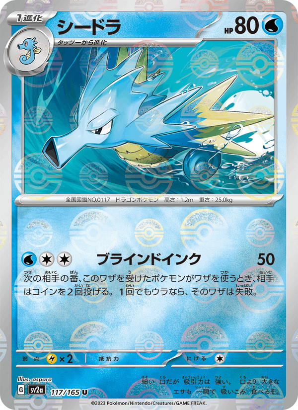 Seadra 117/165