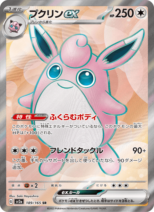 Wigglytuff ex 189/165