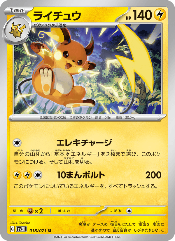 Raichu 018/71