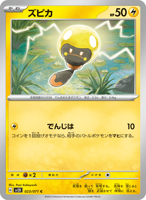 Tadbulb 023/71