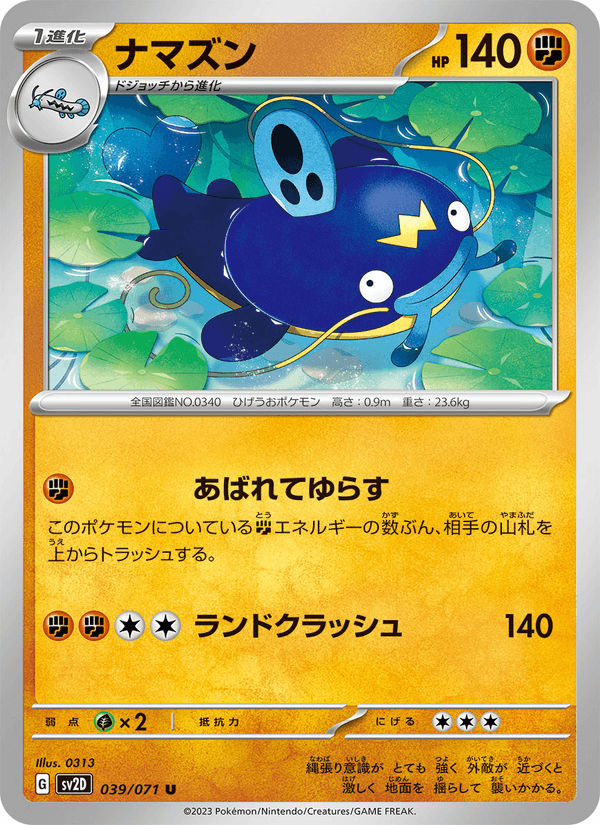 Whiscash 039/71