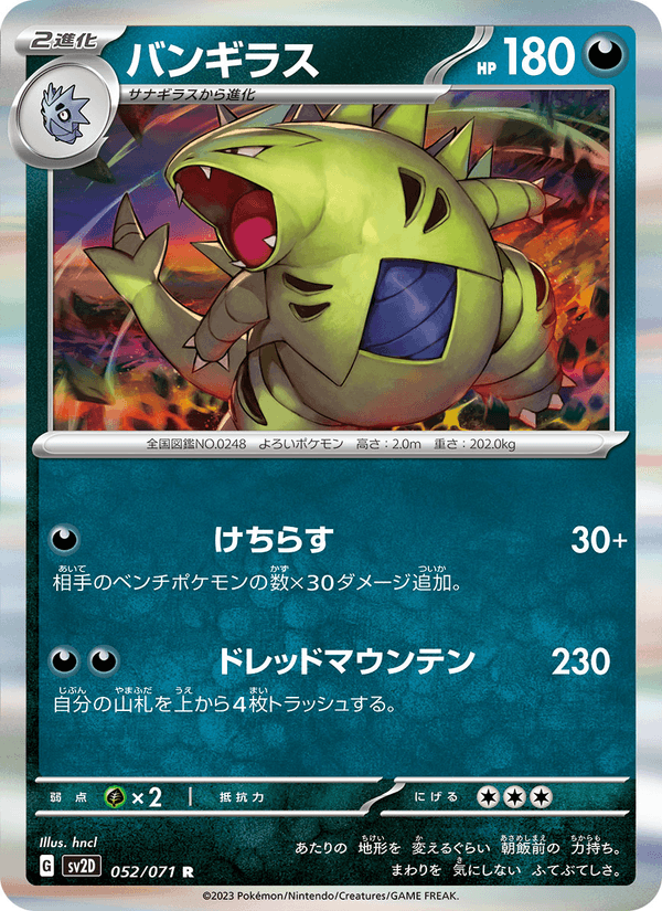 Tyranitar 052/71