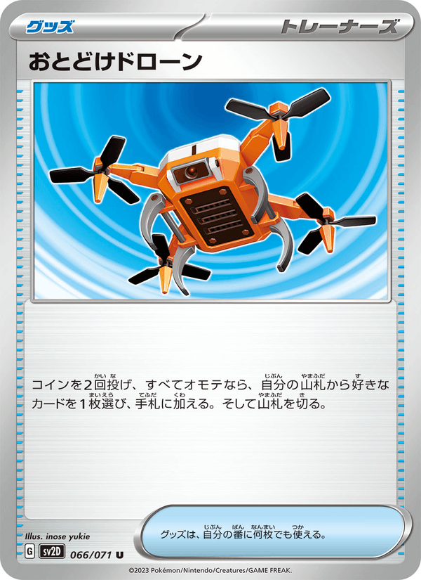 Delivery Drone 066/71