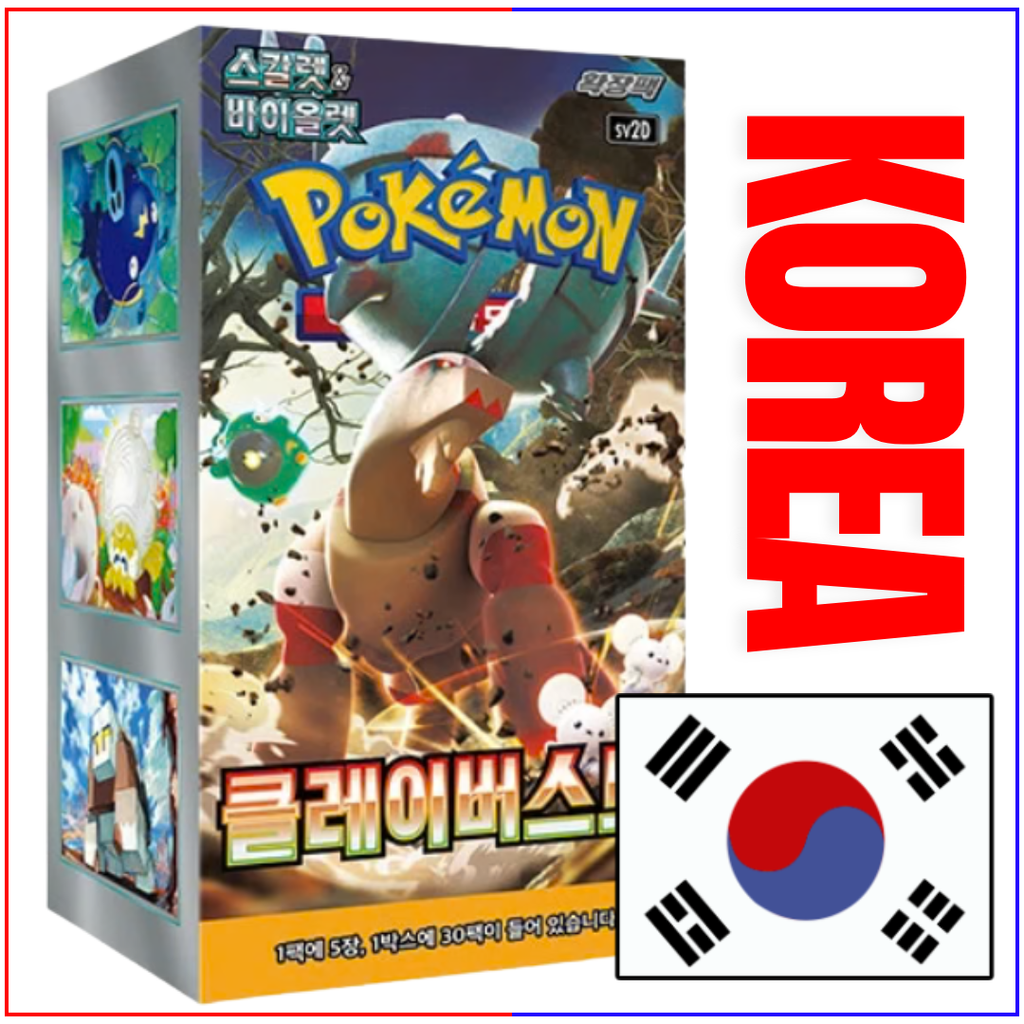 sv2D Korean Box} Clay Burst Korean ver