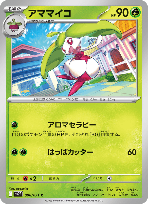 Steenee 008/71