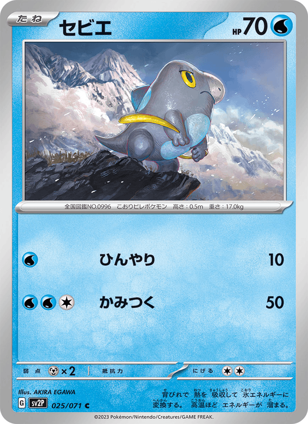 Frigibax 025/71