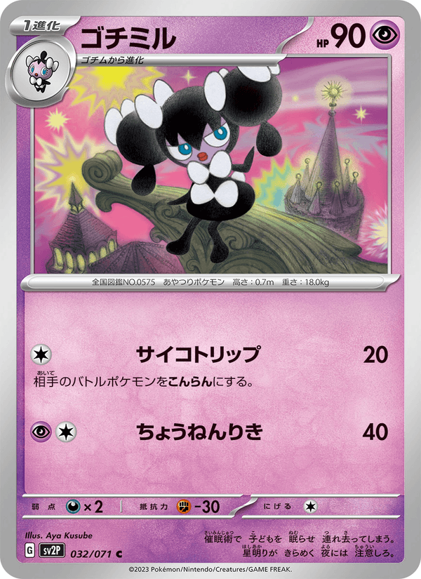 Gothorita 032/71