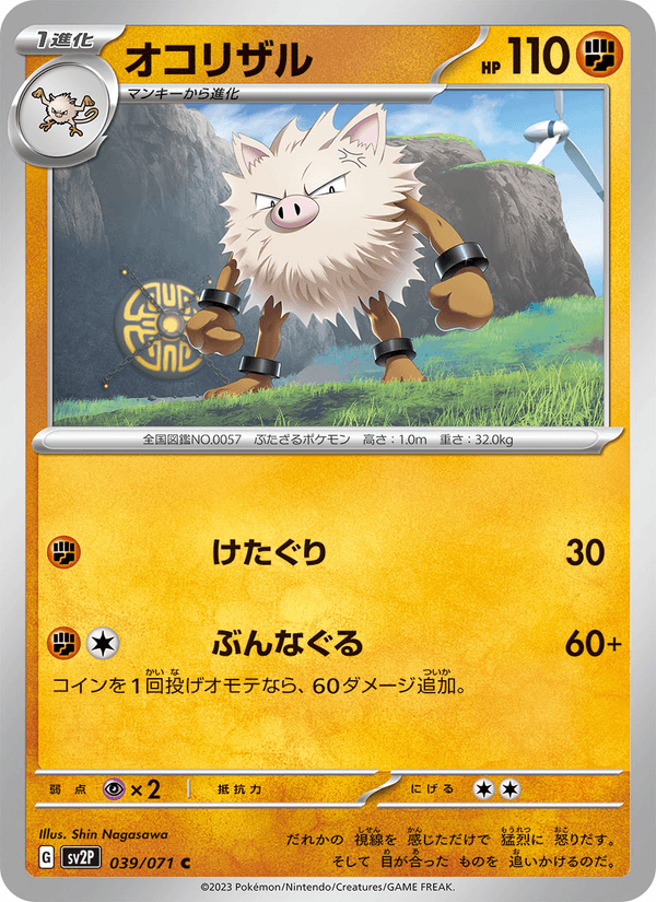 Primeape 039/71