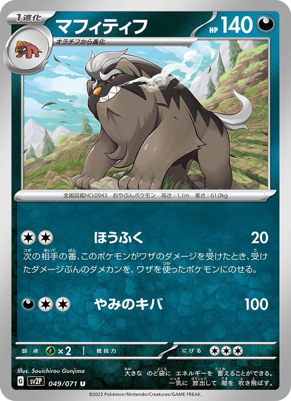 Mabosstiff 049/71