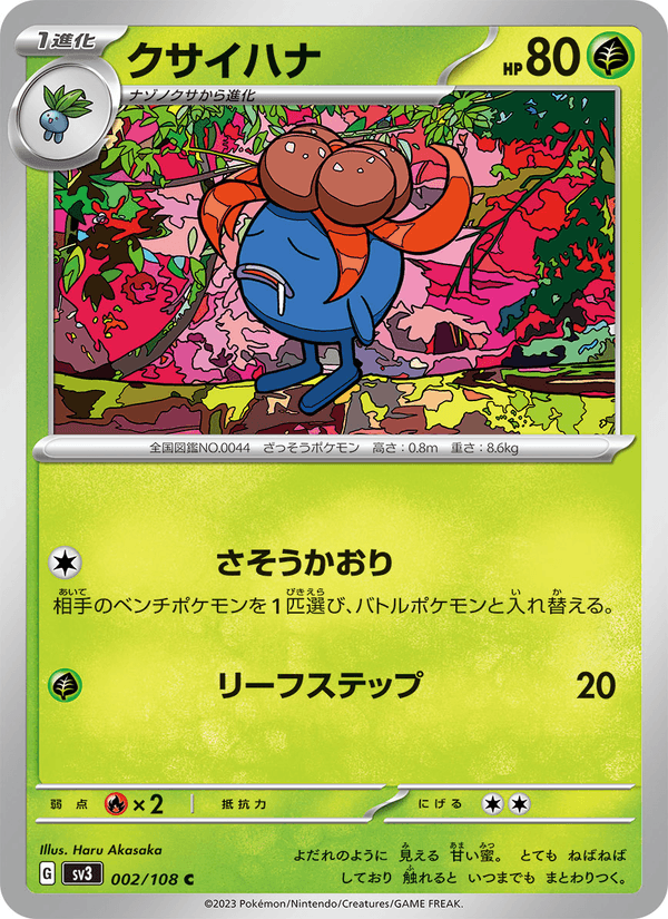 Gloom 002/108