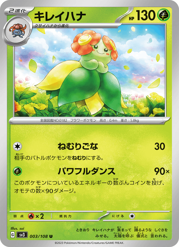 Bellossom 003/108