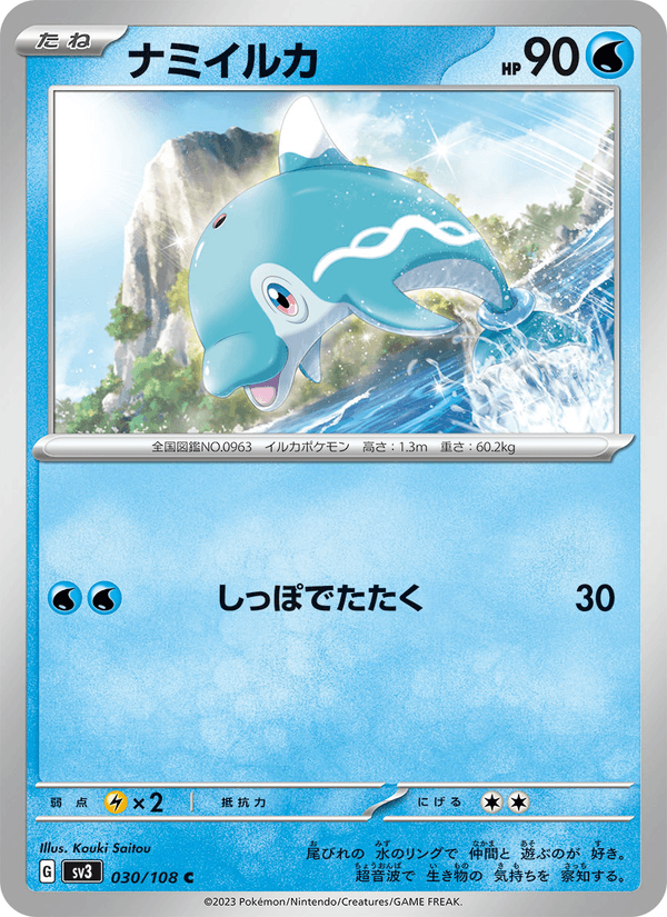 Finizen 030/108