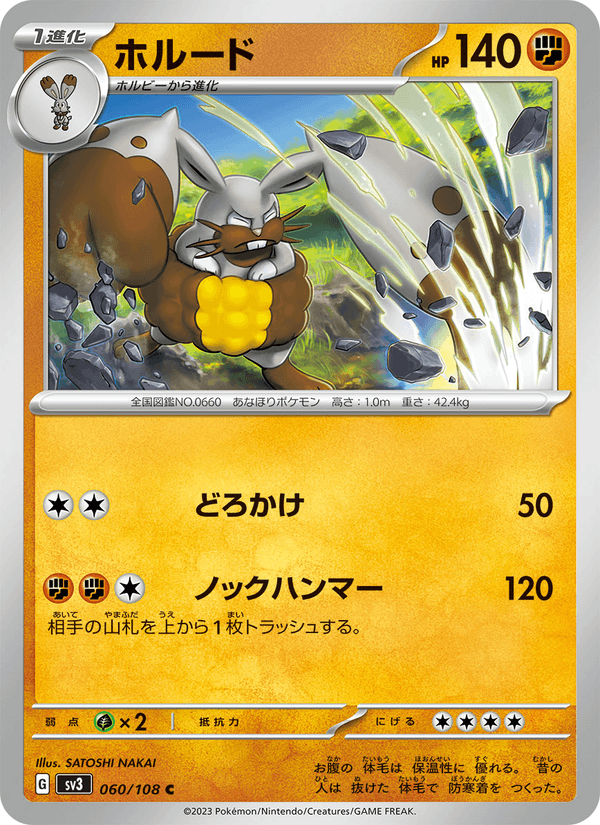 Diggersby 060/108