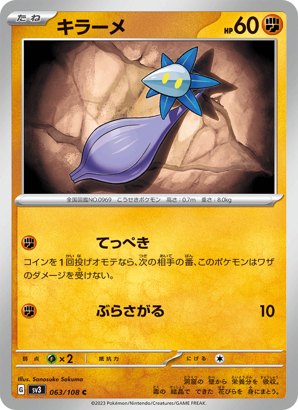 Glimmet 063/108