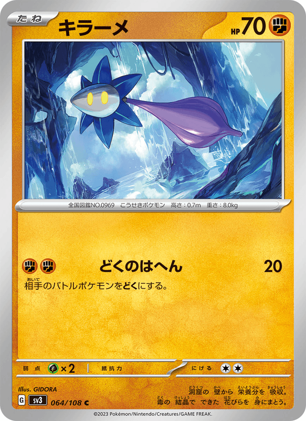 Glimmet 064/108