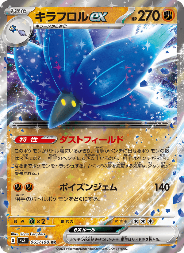 Glimmora ex 065/108