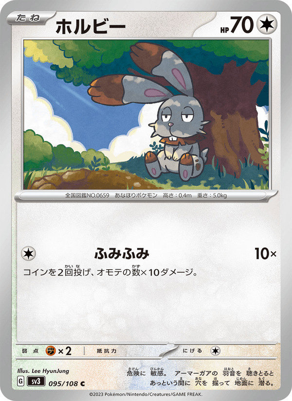 Bunnelby 095/108
