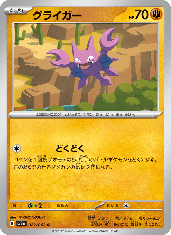 Gligar 022/62