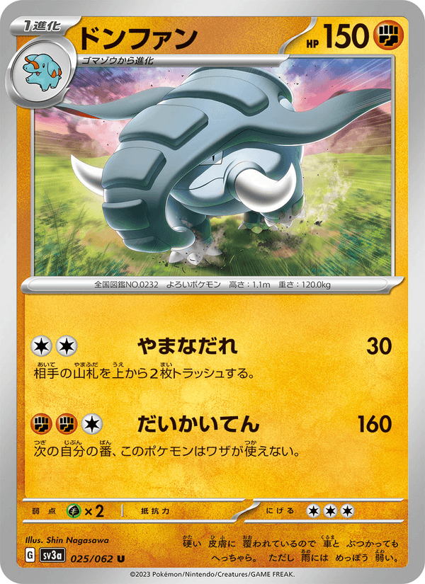 Donphan 025/62