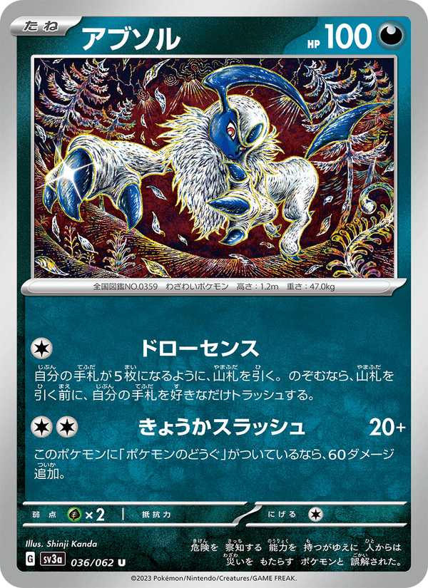 Absol 036/62