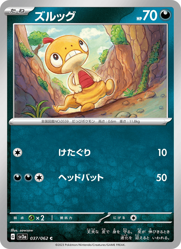 Scraggy 037/62