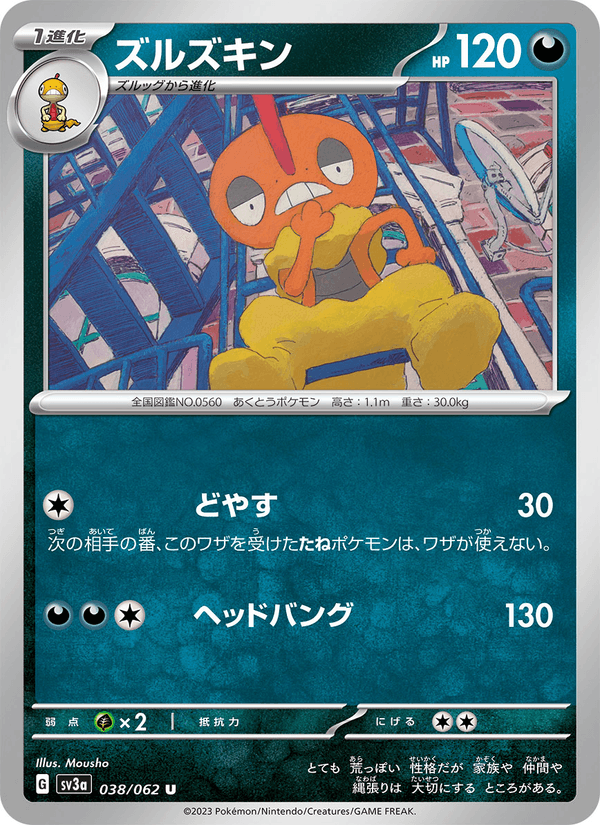Scrafty 038/62