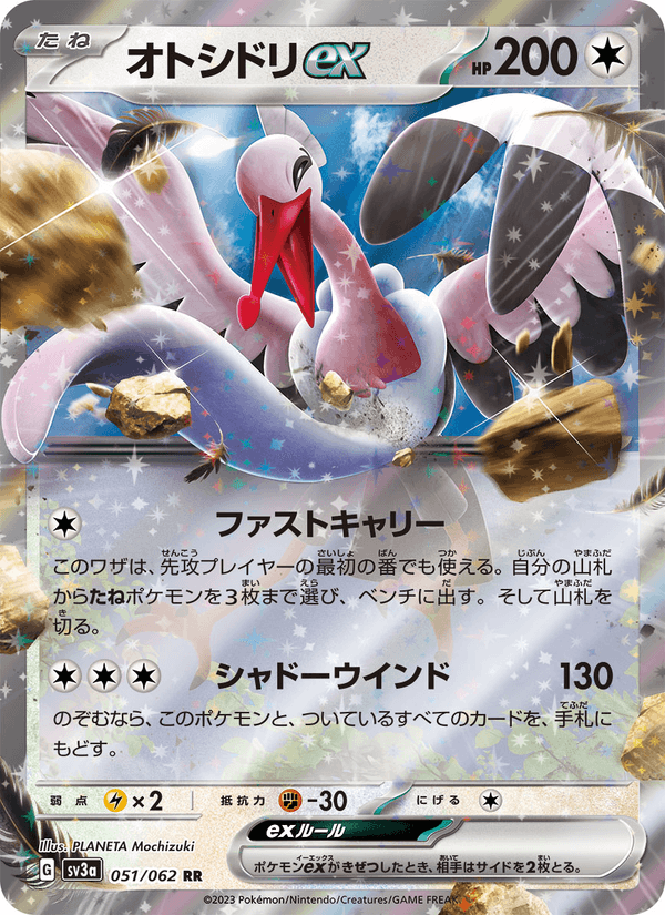 Bombirdier ex 051/62
