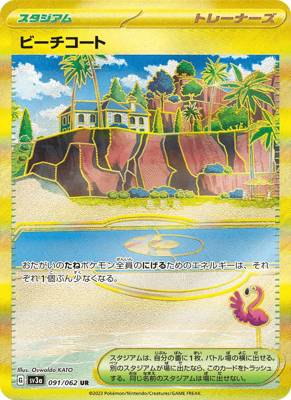 Beach Court 091/62
