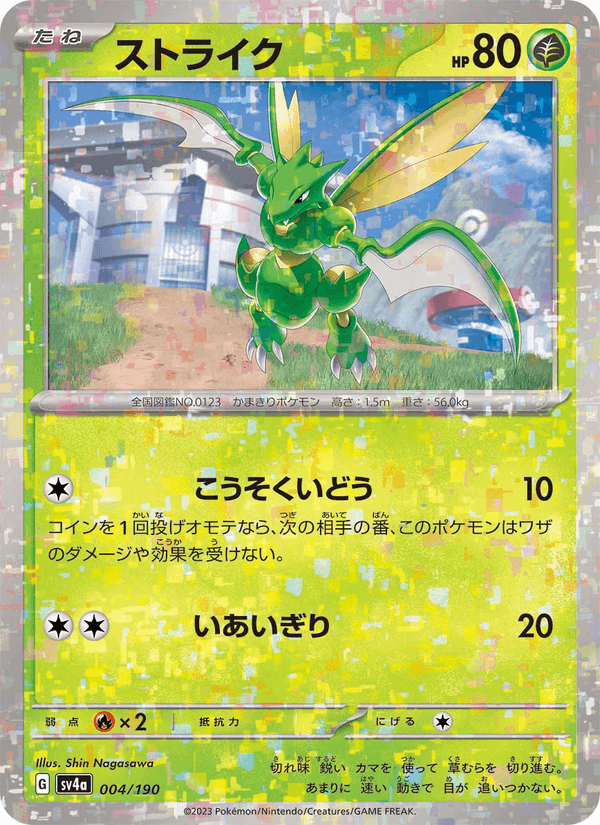 Scyther 004/190