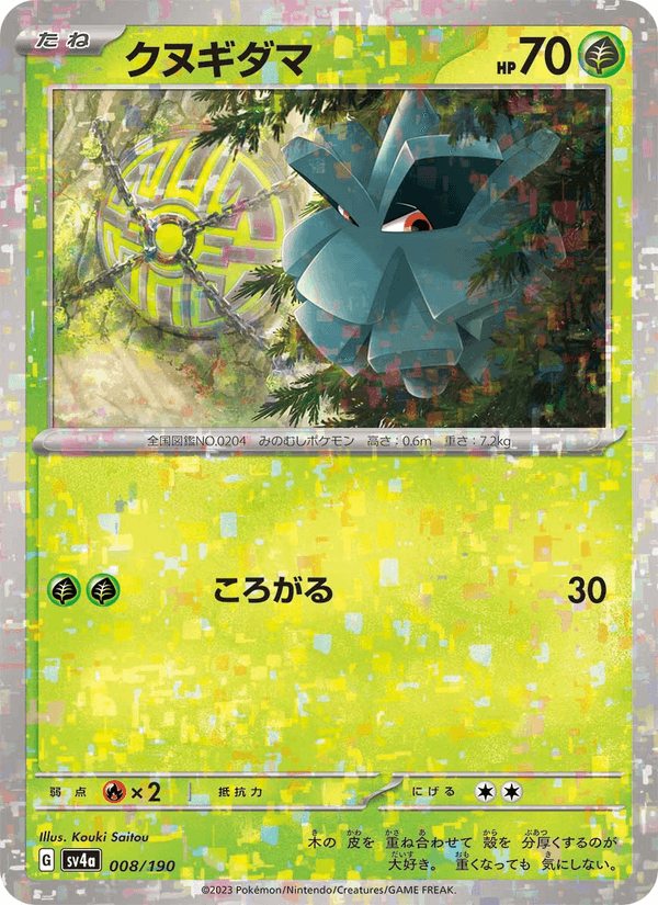 Pineco 008/190