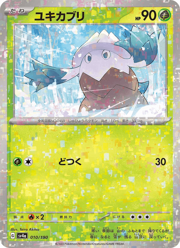 Snover 010/190
