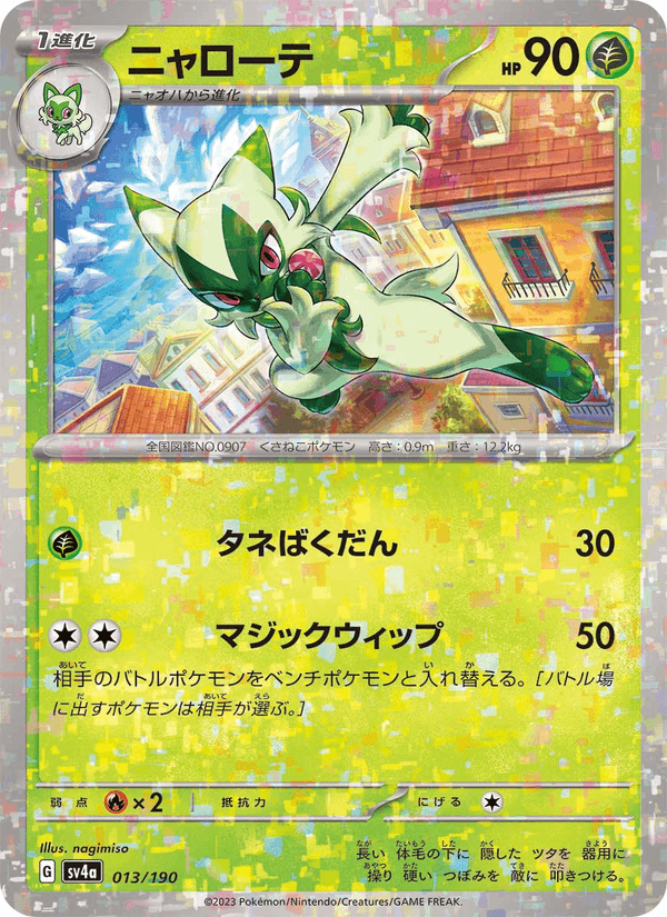 Floragato 013/190