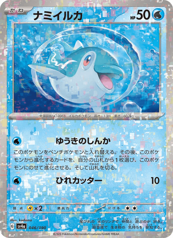 Finizen 046/190