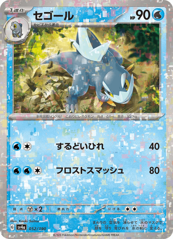 Arctibax 052/190