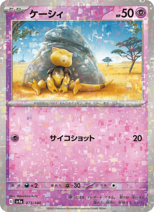 Abra 073/190