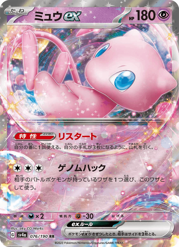 Mew ex 076/190