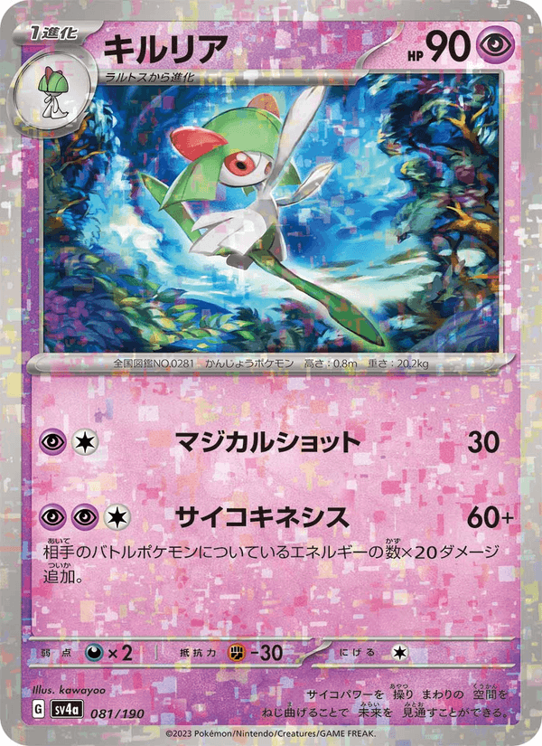 Kirlia 081/190