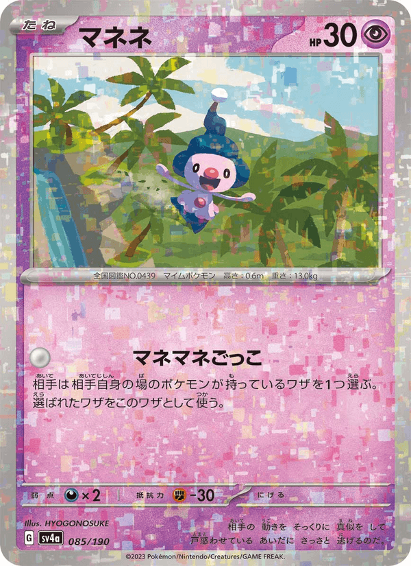 Mime Jr. 085/190