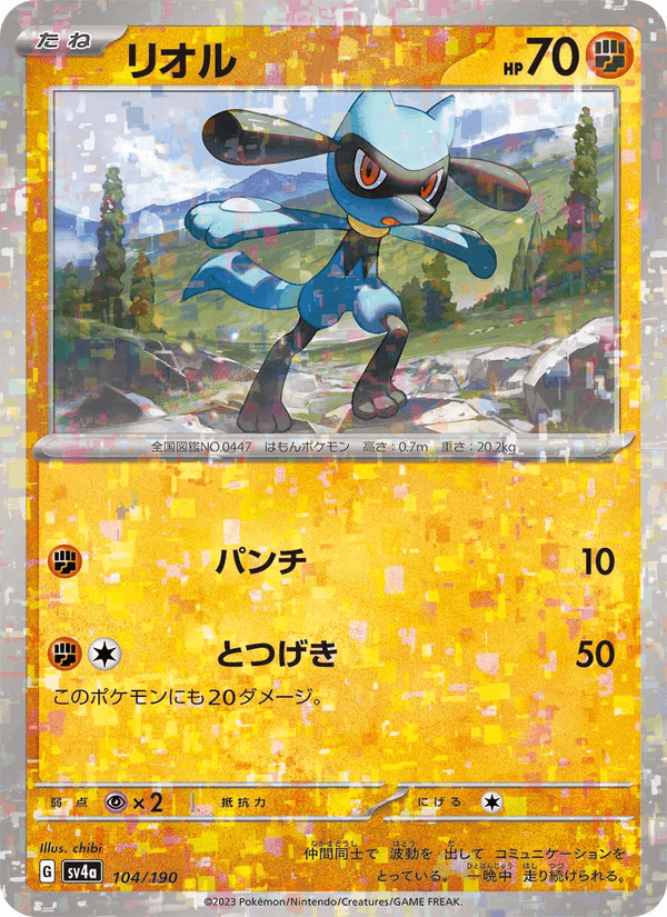 Riolu 104/190