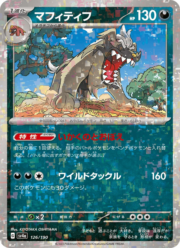 Mabosstiff 126/190