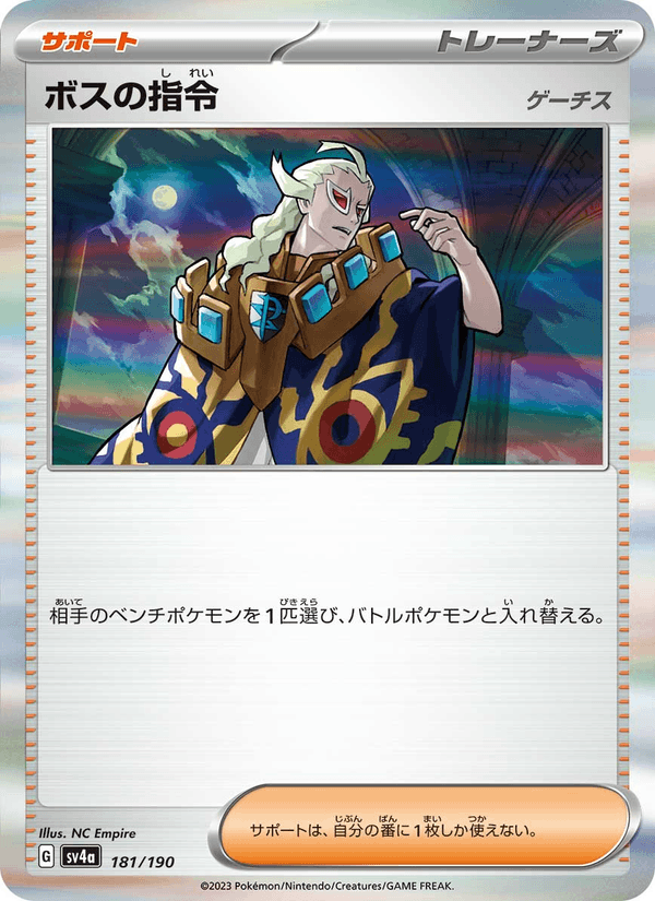 Boss's Orders 181/190