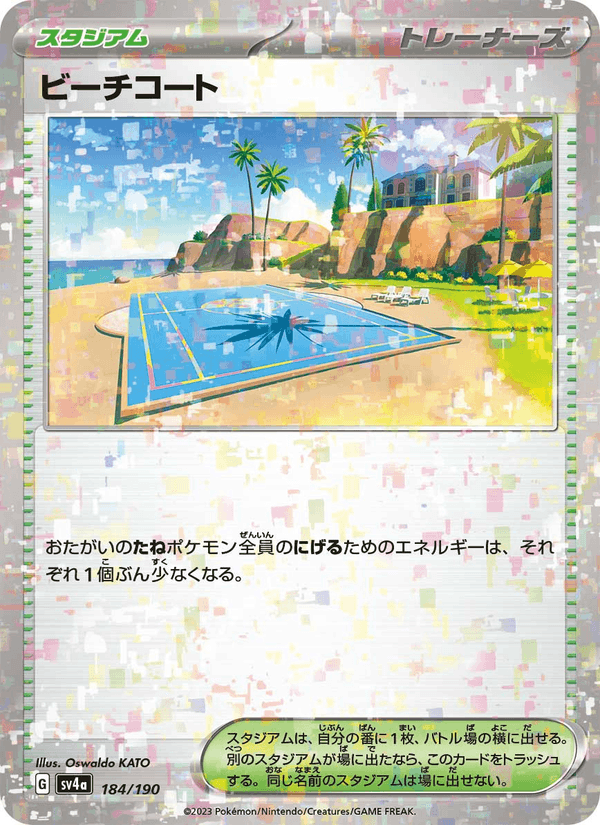 Beach Court 184/190