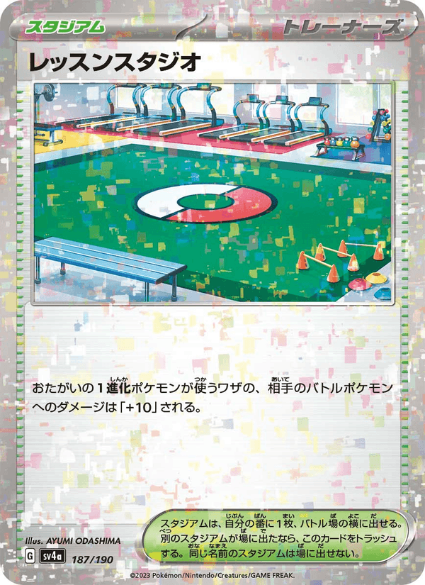 Practice Studio 187/190