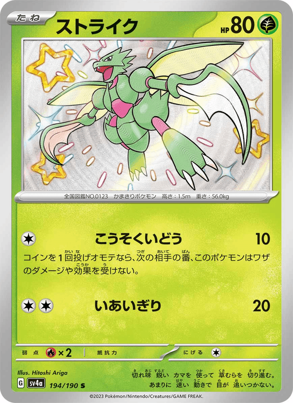 Scyther 194/190