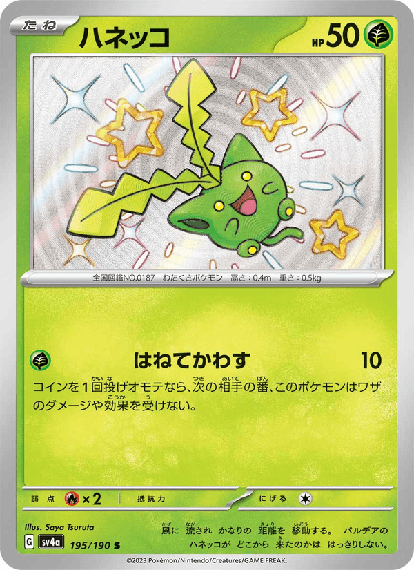 Hoppip 195/190