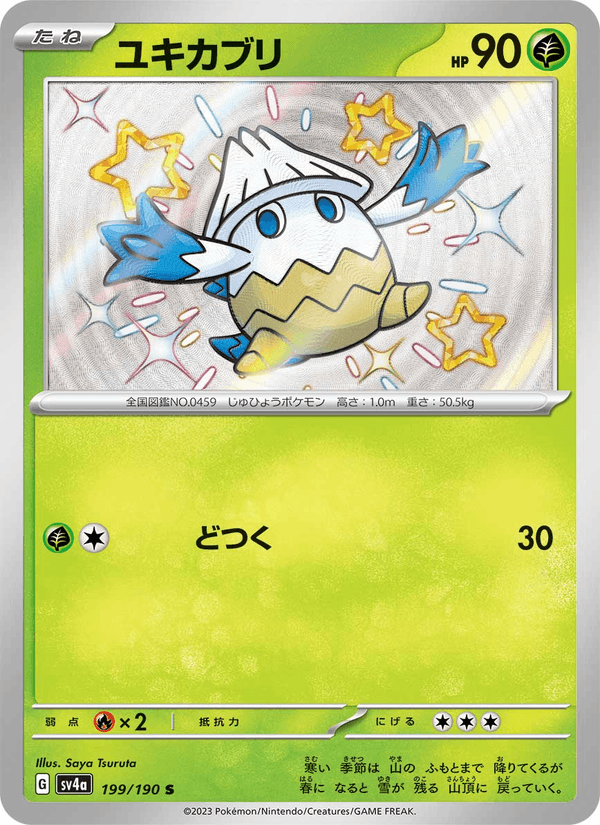Snover 199/190